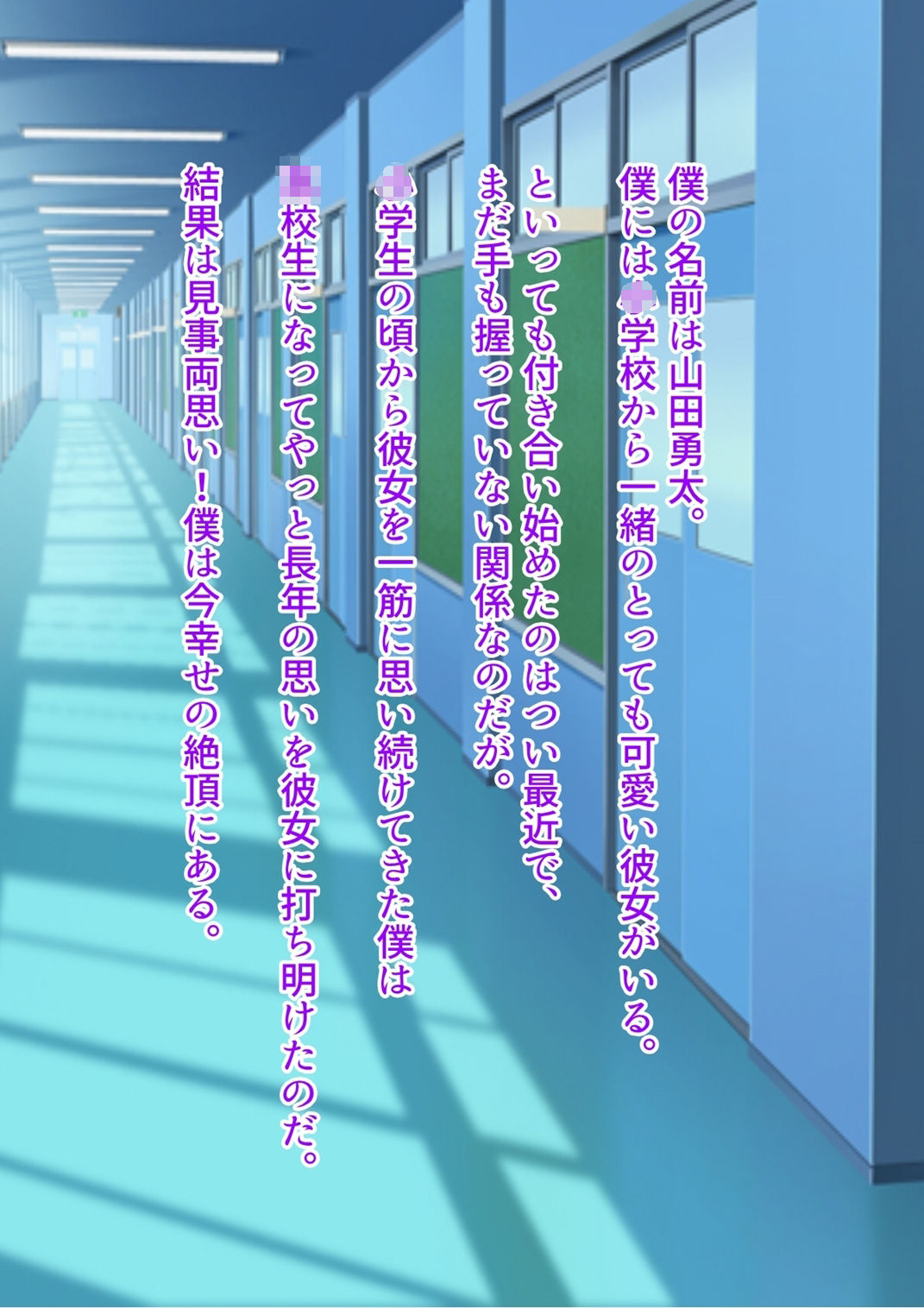 Boku no Kanojo wa Gal Bitch page 2 full