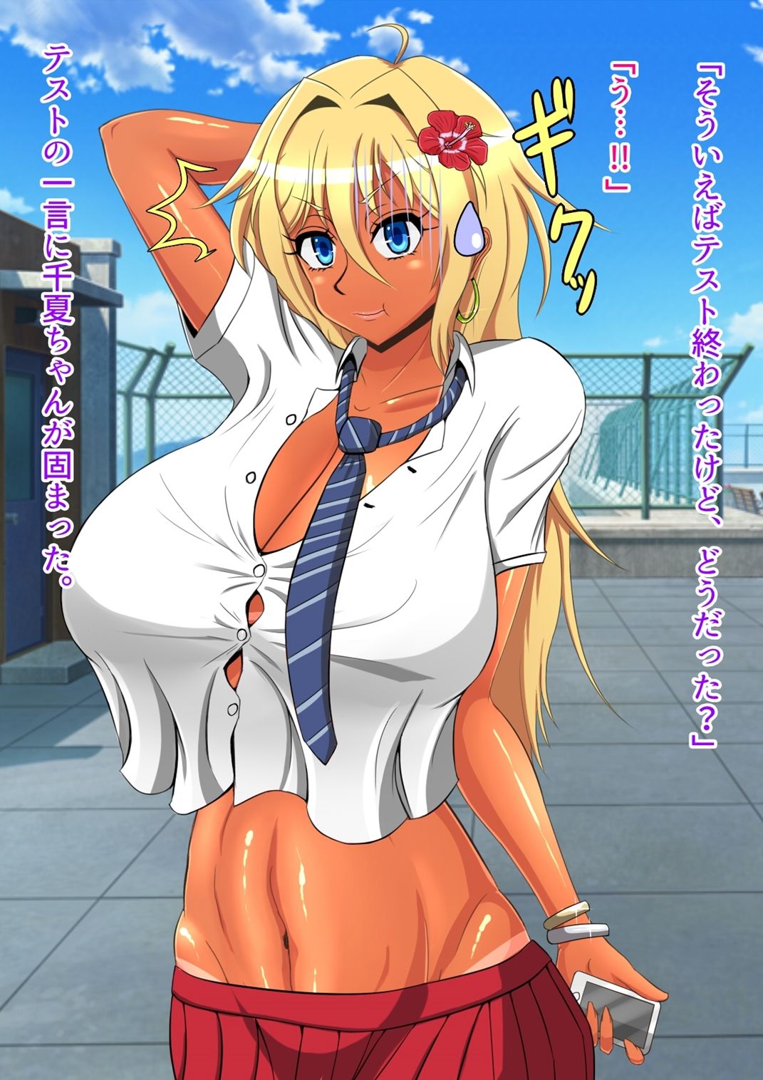 Boku no Kanojo wa Gal Bitch page 6 full