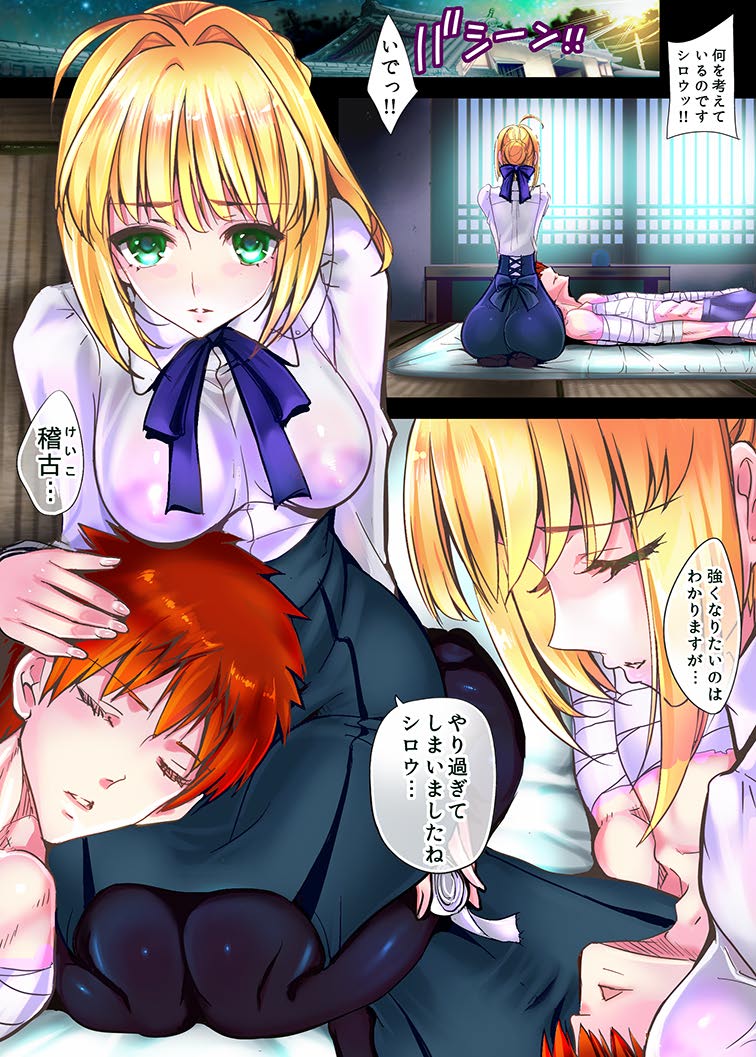 Shojo Kishiou no Kitaeta Fukkin ga Uchigawa kara Kanzen Houkai!! Haisen Shoriyou Nikubenki e Job Change page 4 full