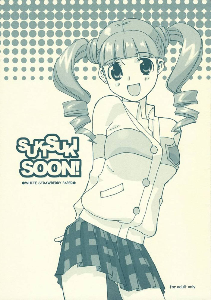 SUKISUKI SOON! page 1 full