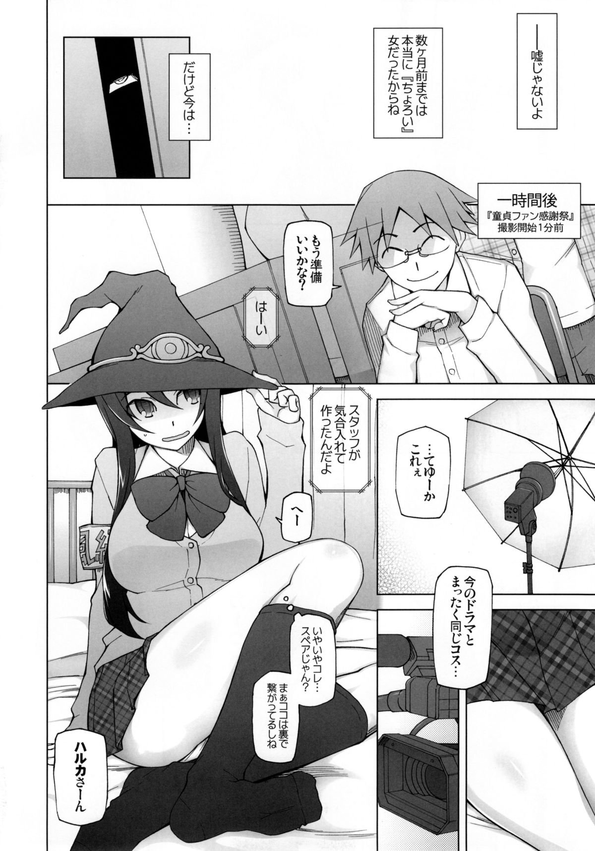 Kanojo wa Chou Yuumei Geinoujin... Soshite Boku ni Naisho de AV Joyuu Satomi-Satona Gojitsudan 3 page 4 full