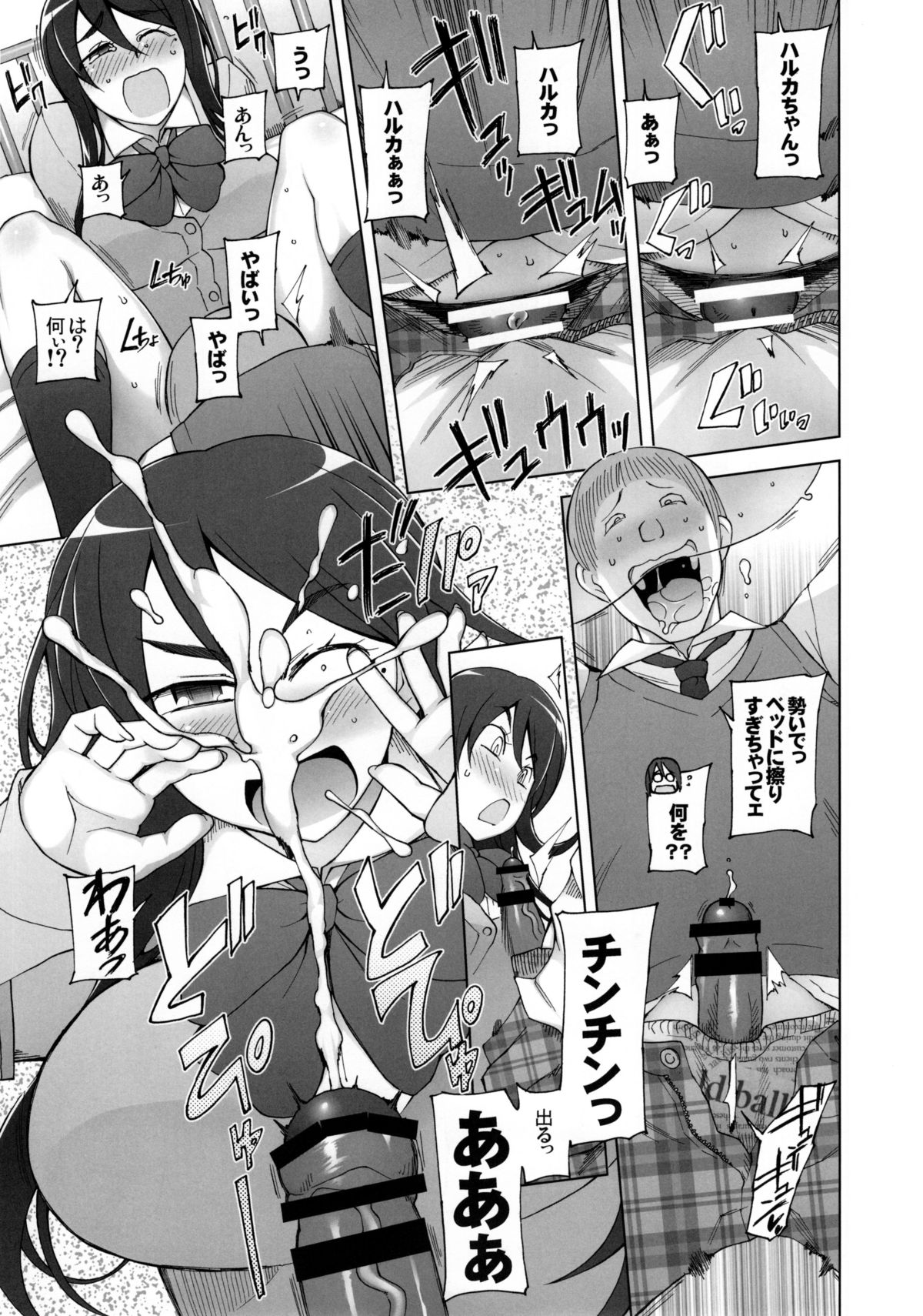 Kanojo wa Chou Yuumei Geinoujin... Soshite Boku ni Naisho de AV Joyuu Satomi-Satona Gojitsudan 3 page 9 full
