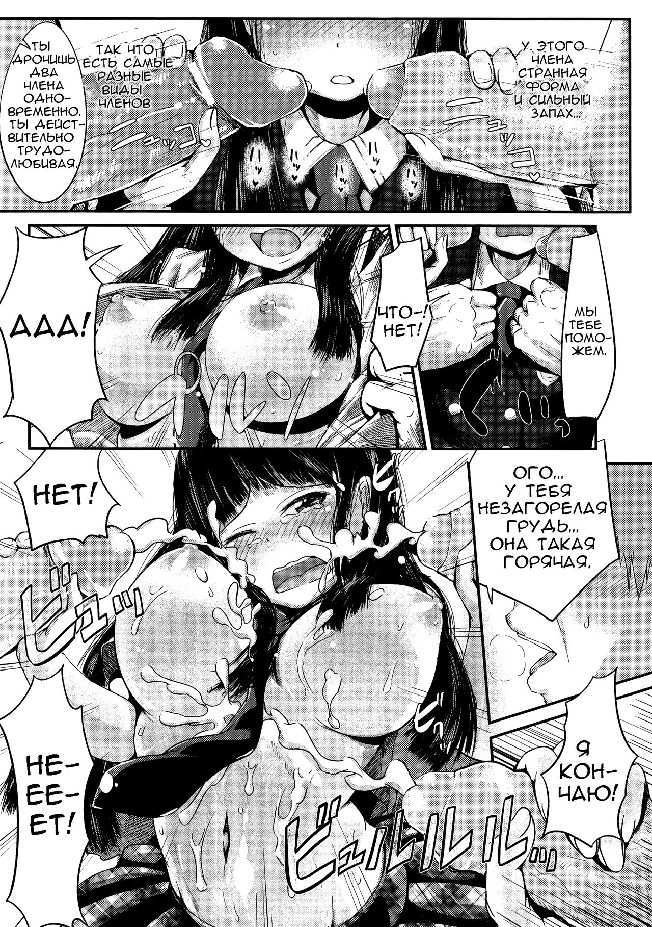 Ekimae Seieki Bokin! ~Joshikousei Dokidoki Volunteer~ page 7 full