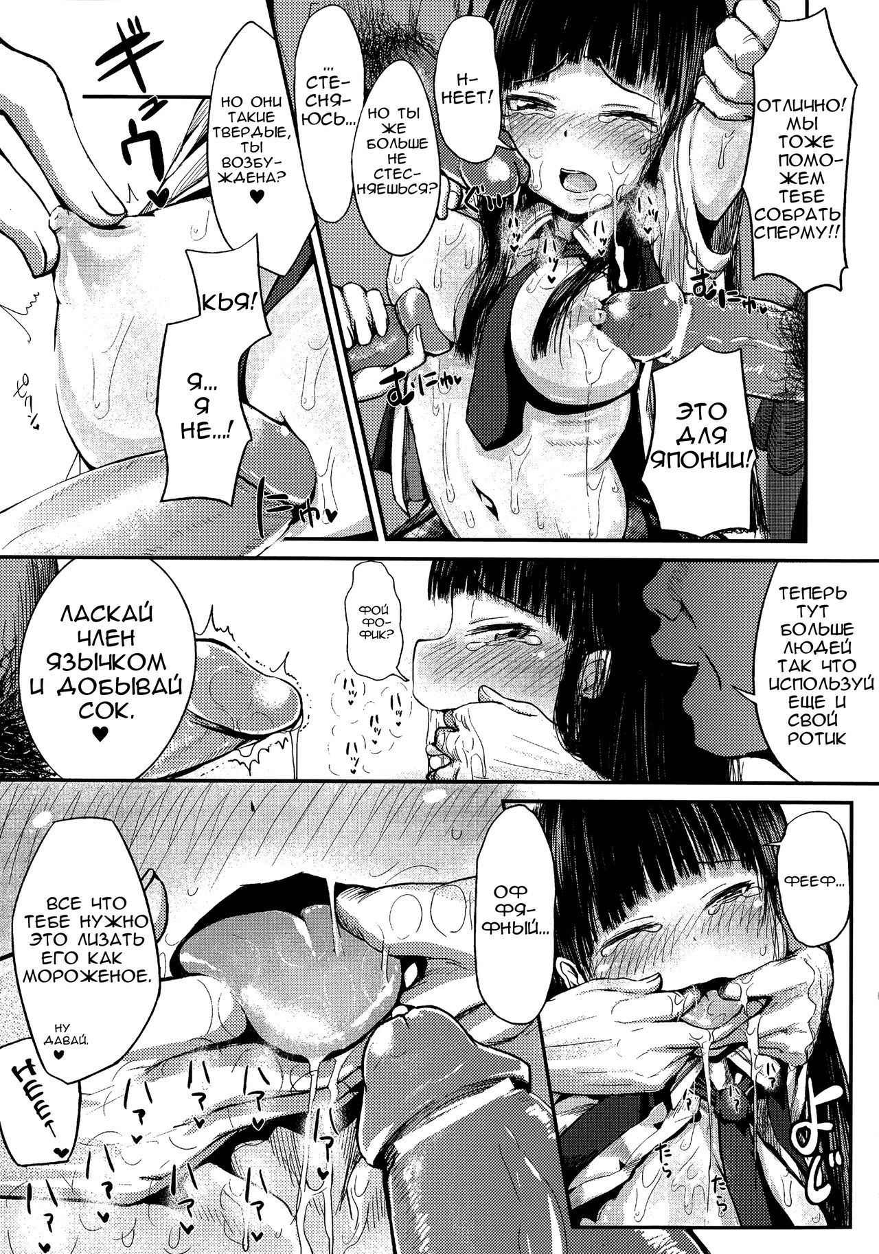 Ekimae Seieki Bokin! ~Joshikousei Dokidoki Volunteer~ page 9 full