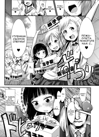 Ekimae Seieki Bokin! ~Joshikousei Dokidoki Volunteer~ cover