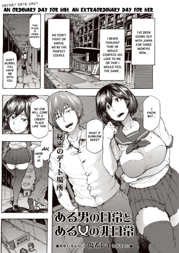 Aru Otoko no Nichijou to Aru Onna no Hinichijou | An Ordinary Day for Him, An Extraordinary Day for Her cover