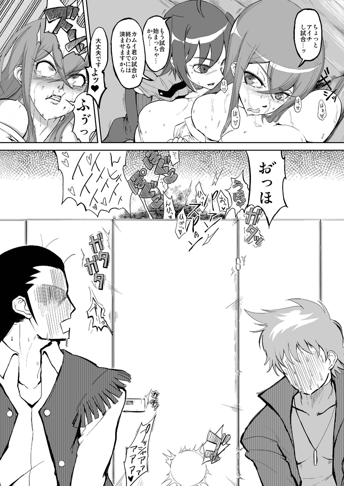 Bind!! 2 page 4 full