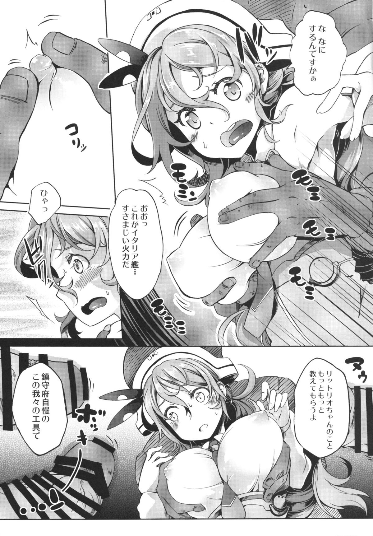 Littorio tadaima nyuukyochuu! page 6 full