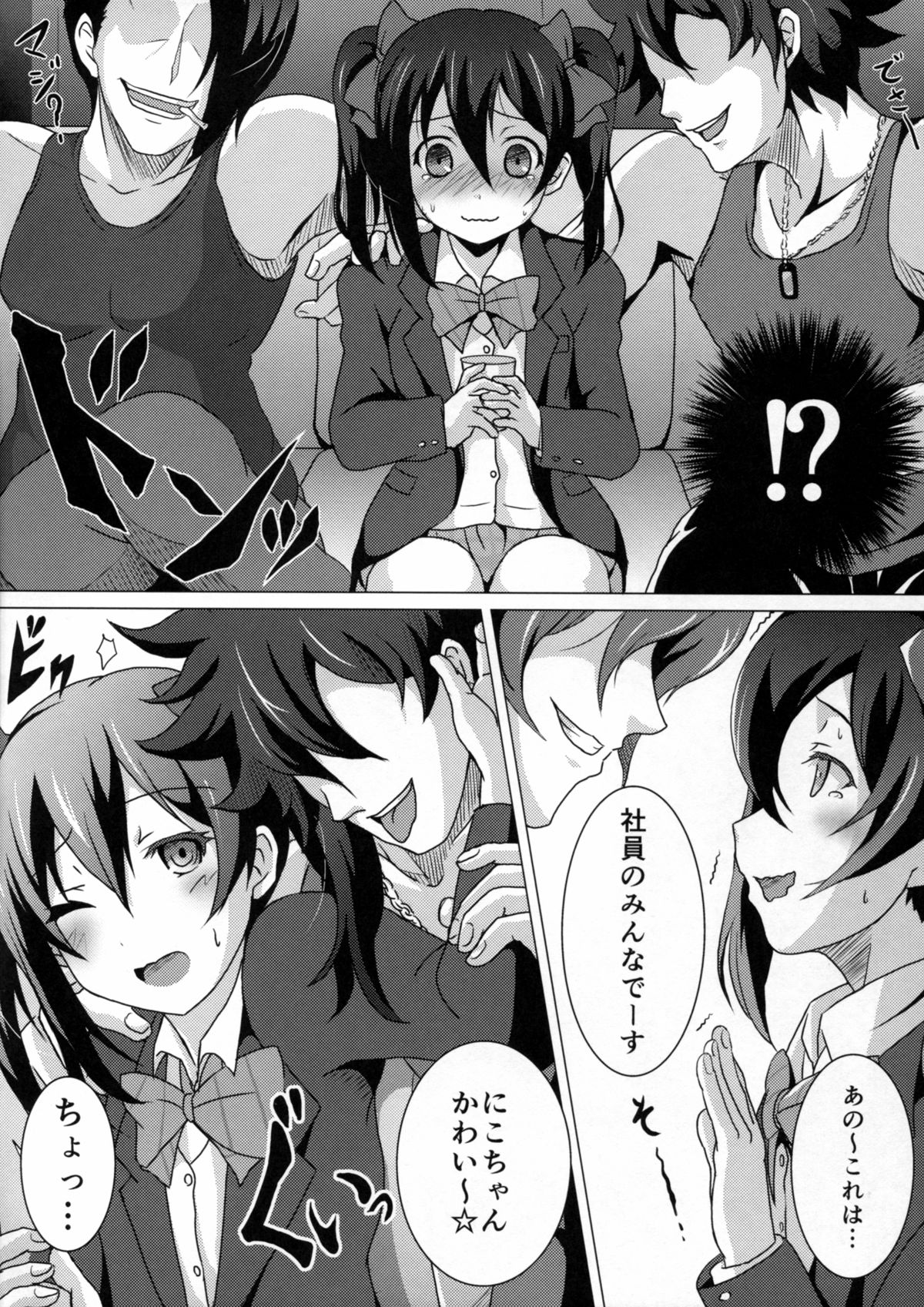 Kaikan Transistor page 5 full