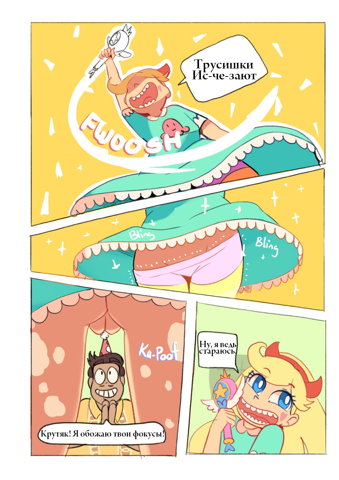 Stare's 50th Day Anniversary page 4 full
