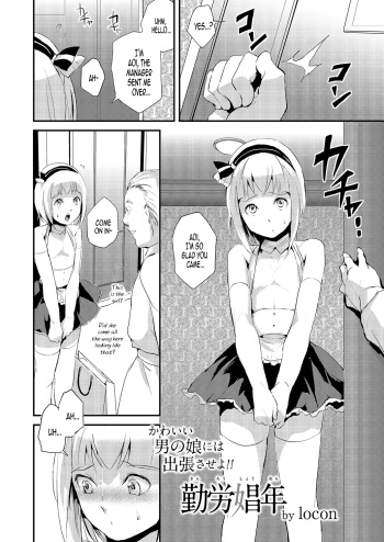 Kinrou Shounen | He'll Make Her A Slut cover