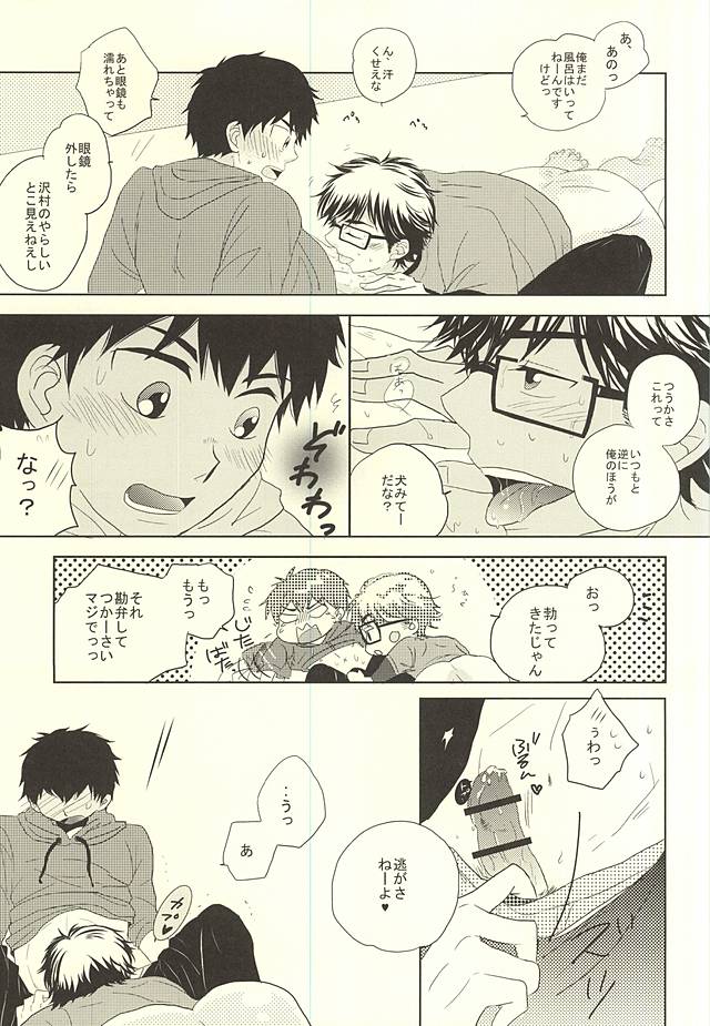 Ryouyaku wa Koi ni Amashi. page 10 full