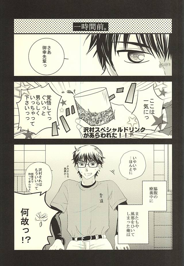 Ryouyaku wa Koi ni Amashi. page 4 full