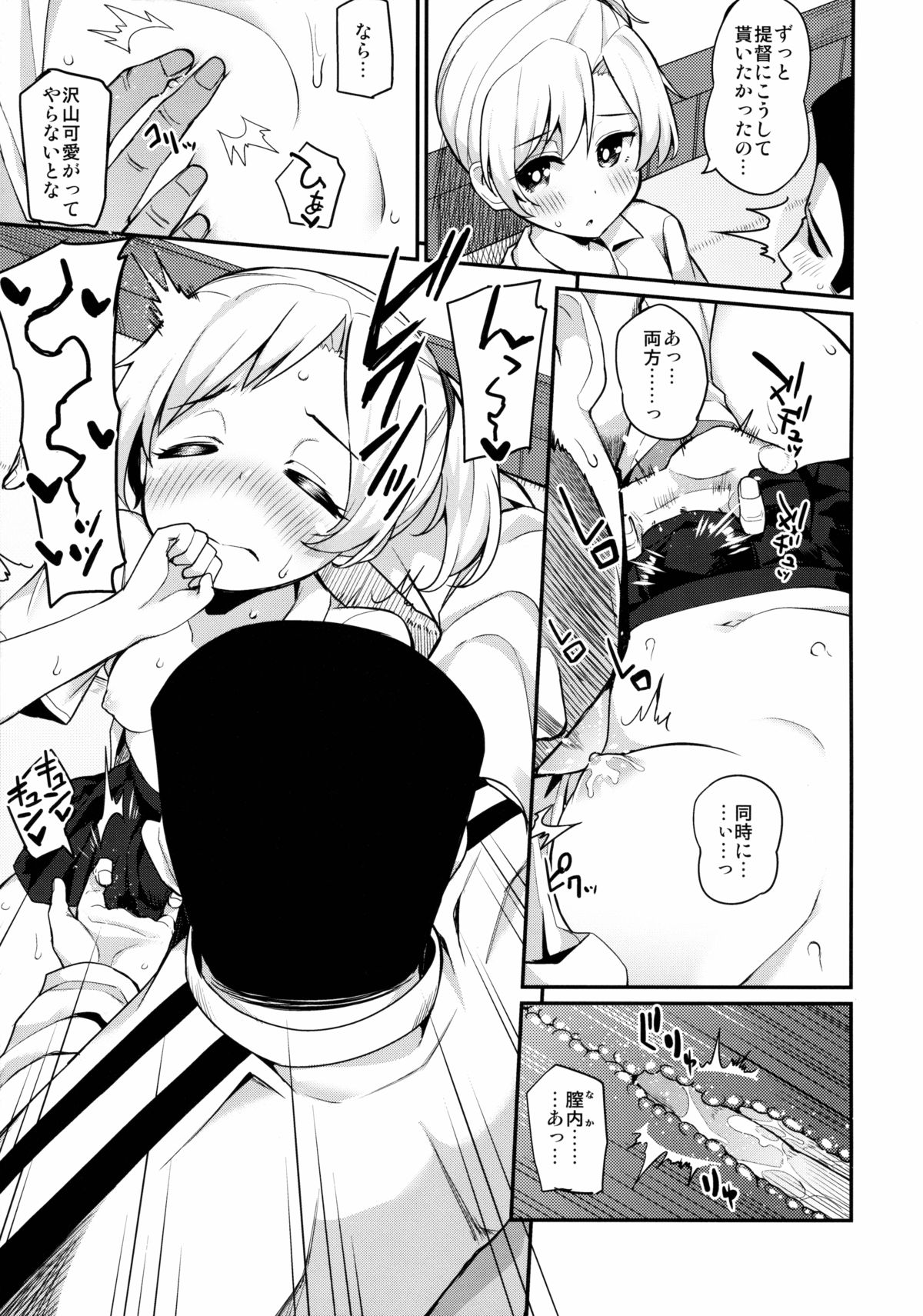 Maikaze Kekkon X-kame page 10 full
