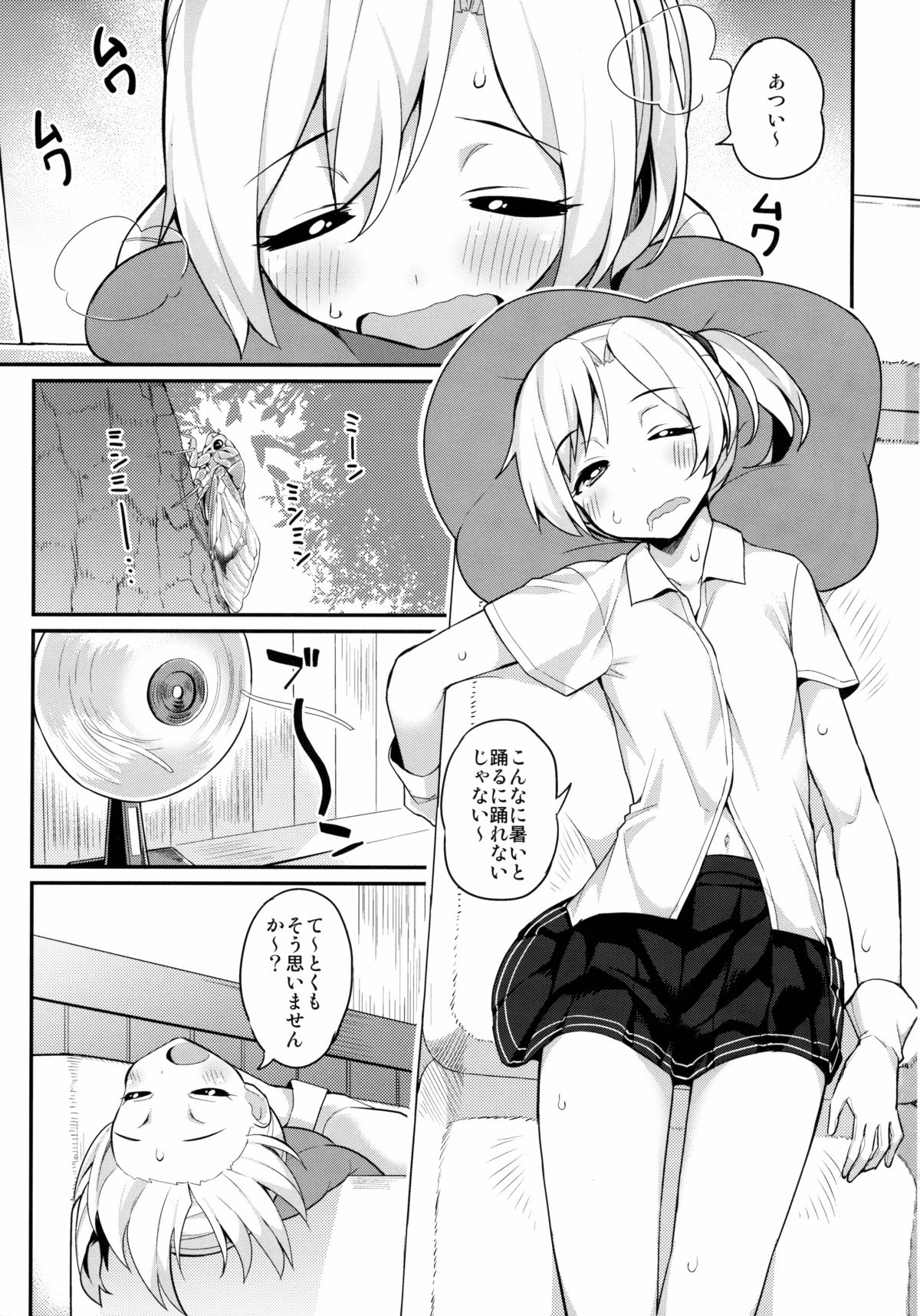 Maikaze Kekkon X-kame page 2 full