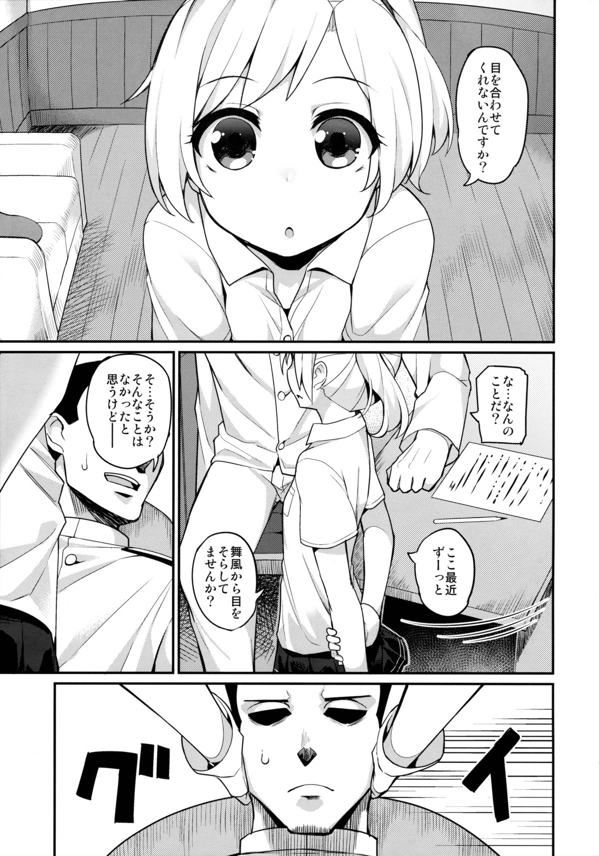 Maikaze Kekkon X-kame page 4 full