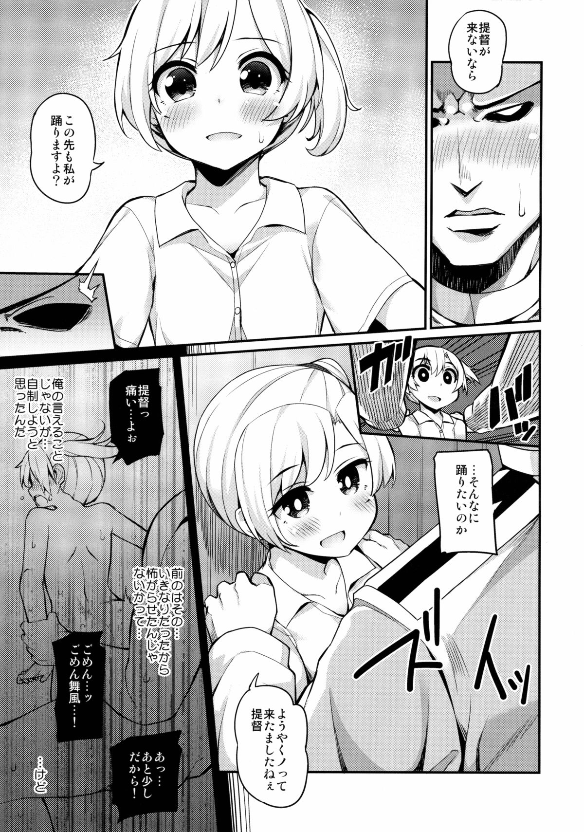 Maikaze Kekkon X-kame page 8 full