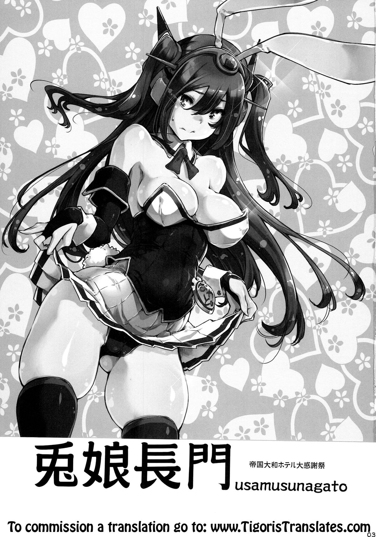 Usamusu Nagato page 3 full