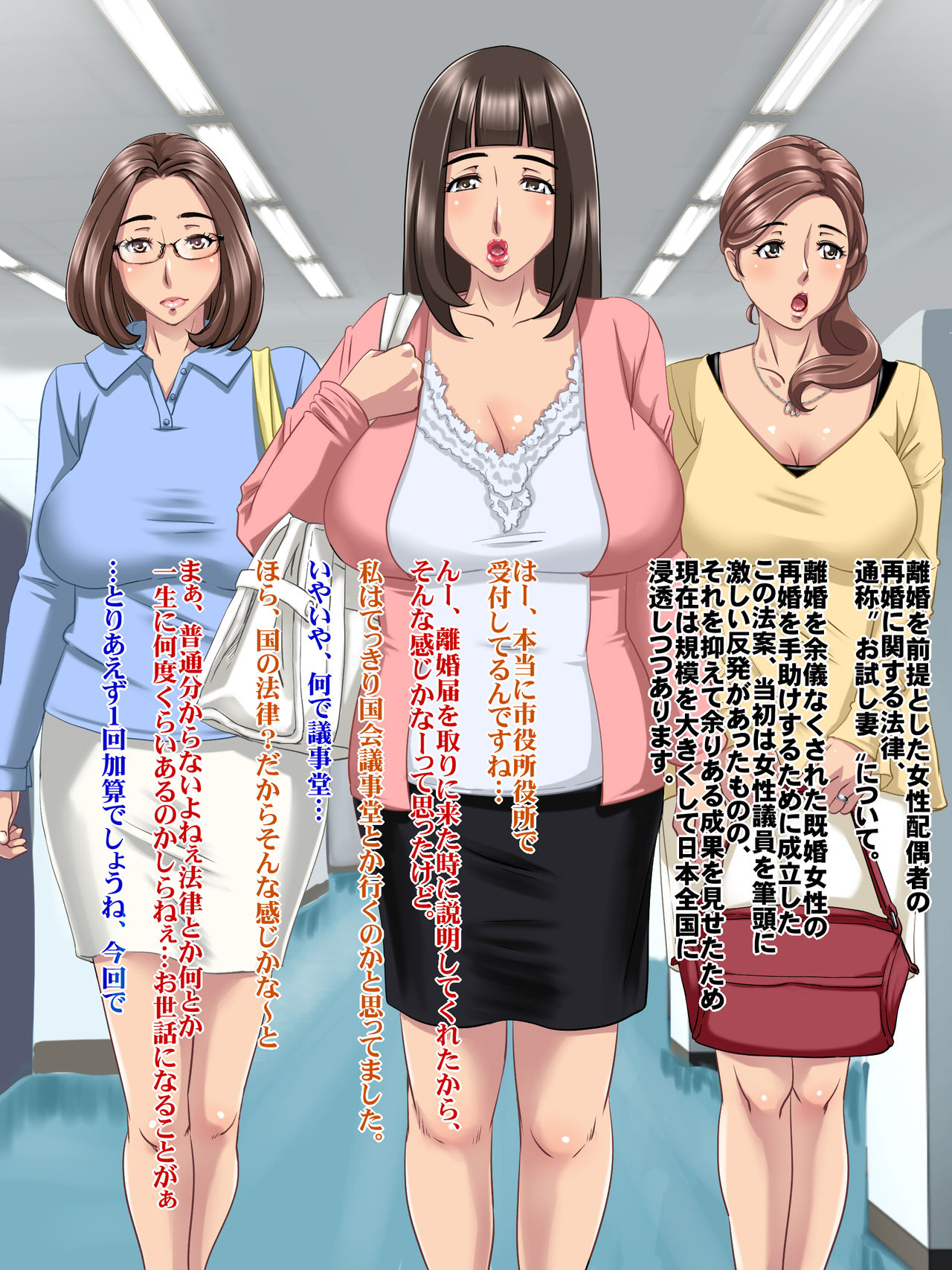 Otameshizuma 0 ~Hitozuma Yoyaku ni Kansuru Gaiyou~ page 2 full