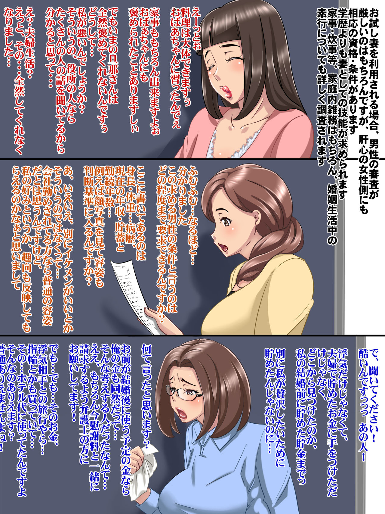 Otameshizuma 0 ~Hitozuma Yoyaku ni Kansuru Gaiyou~ page 3 full