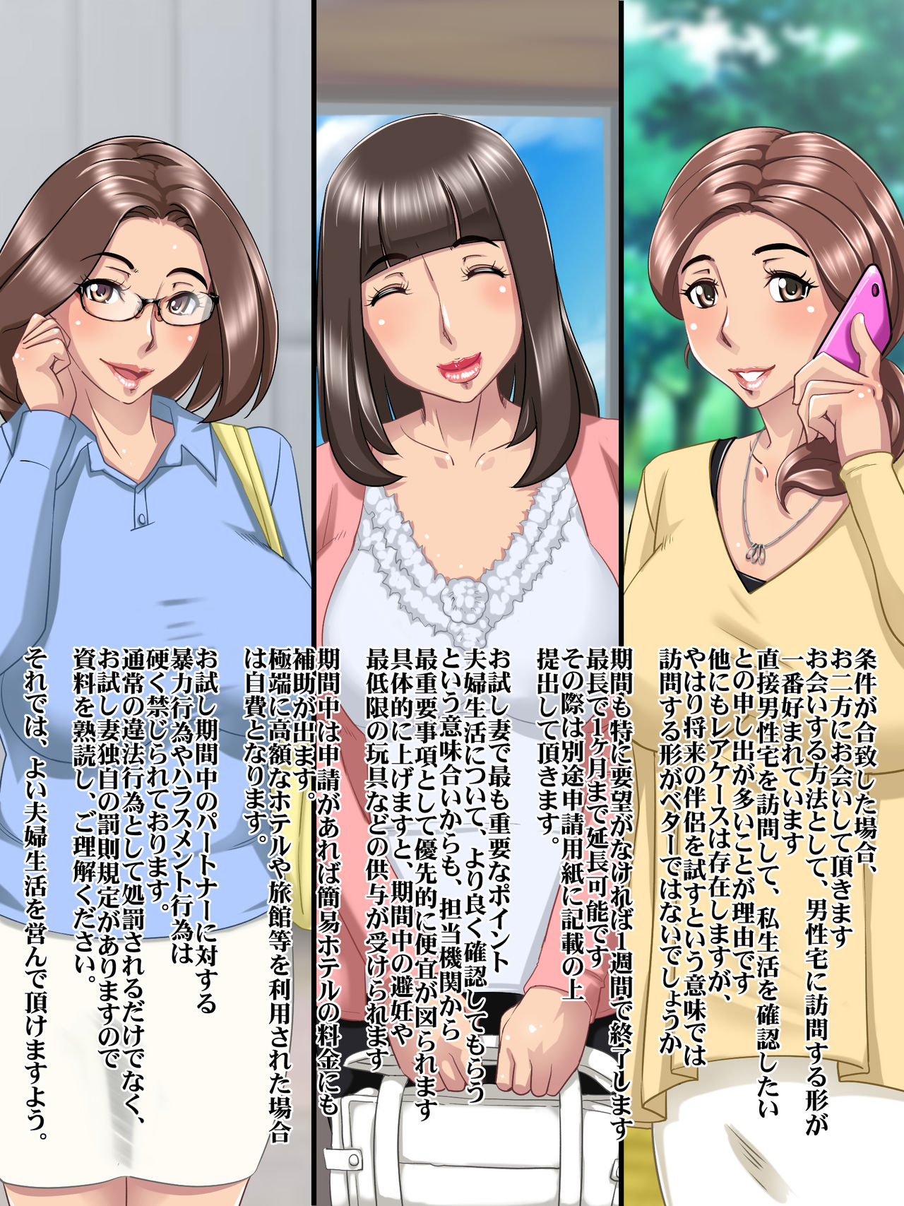 Otameshizuma 0 ~Hitozuma Yoyaku ni Kansuru Gaiyou~ page 4 full