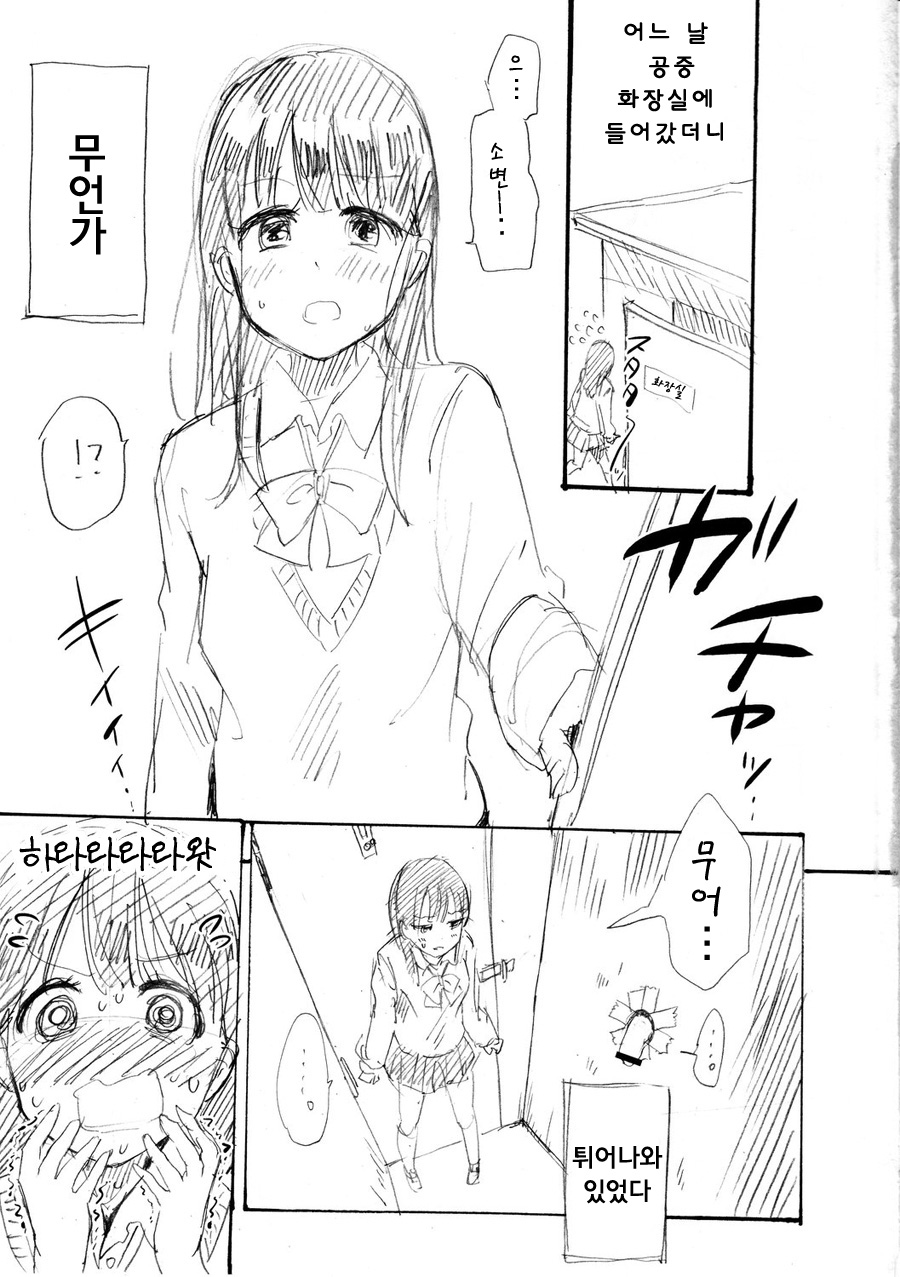 Glory Hole page 3 full