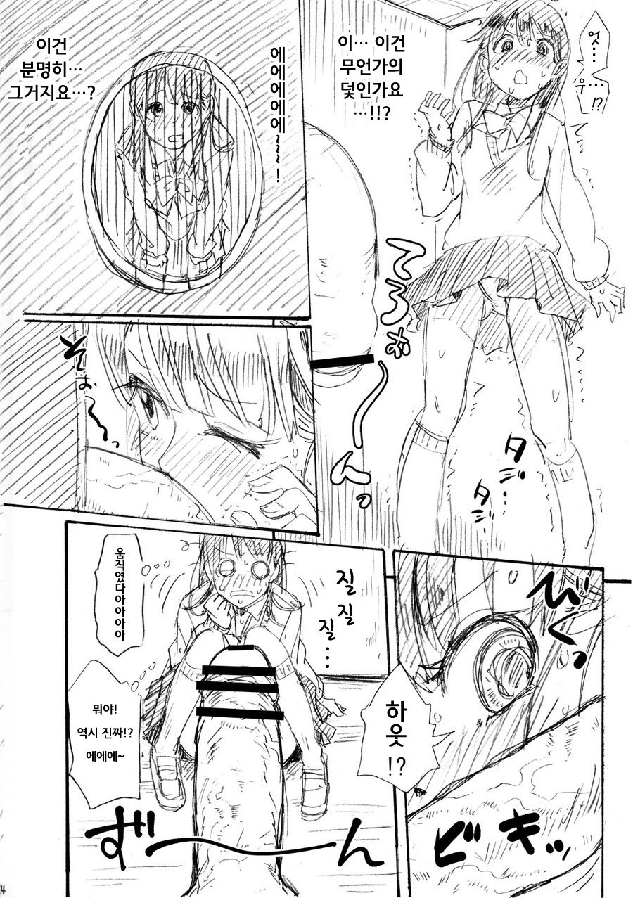 Glory Hole page 4 full