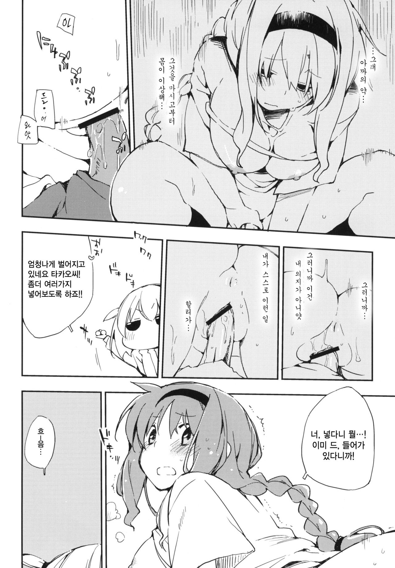 D-PLUG! page 9 full