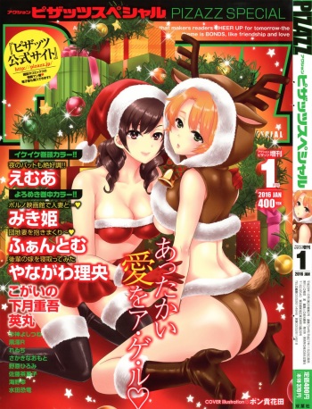 Action Pizazz Special 2016-01 cover