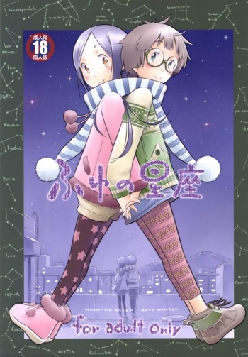 Fuyu no Seiza cover
