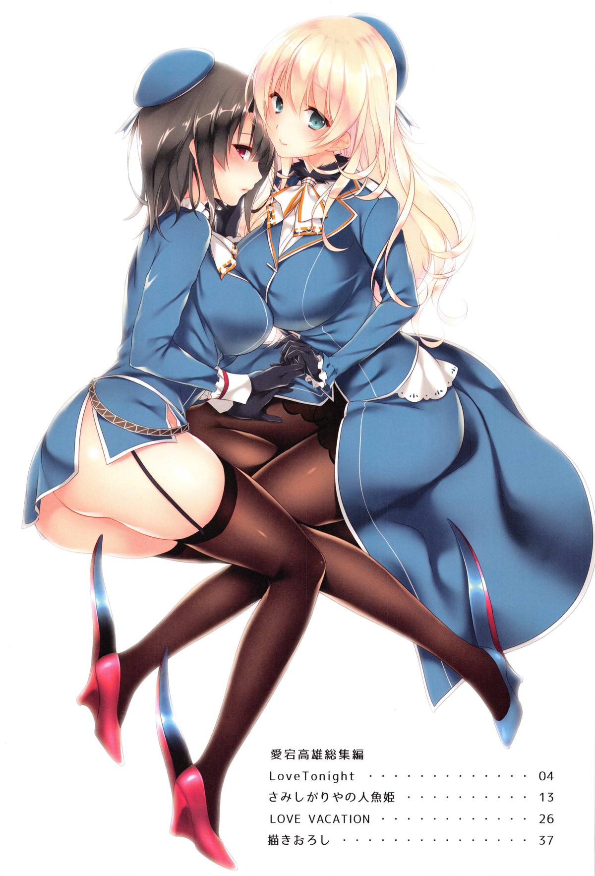 AtagoTakao Soushuuhen page 3 full