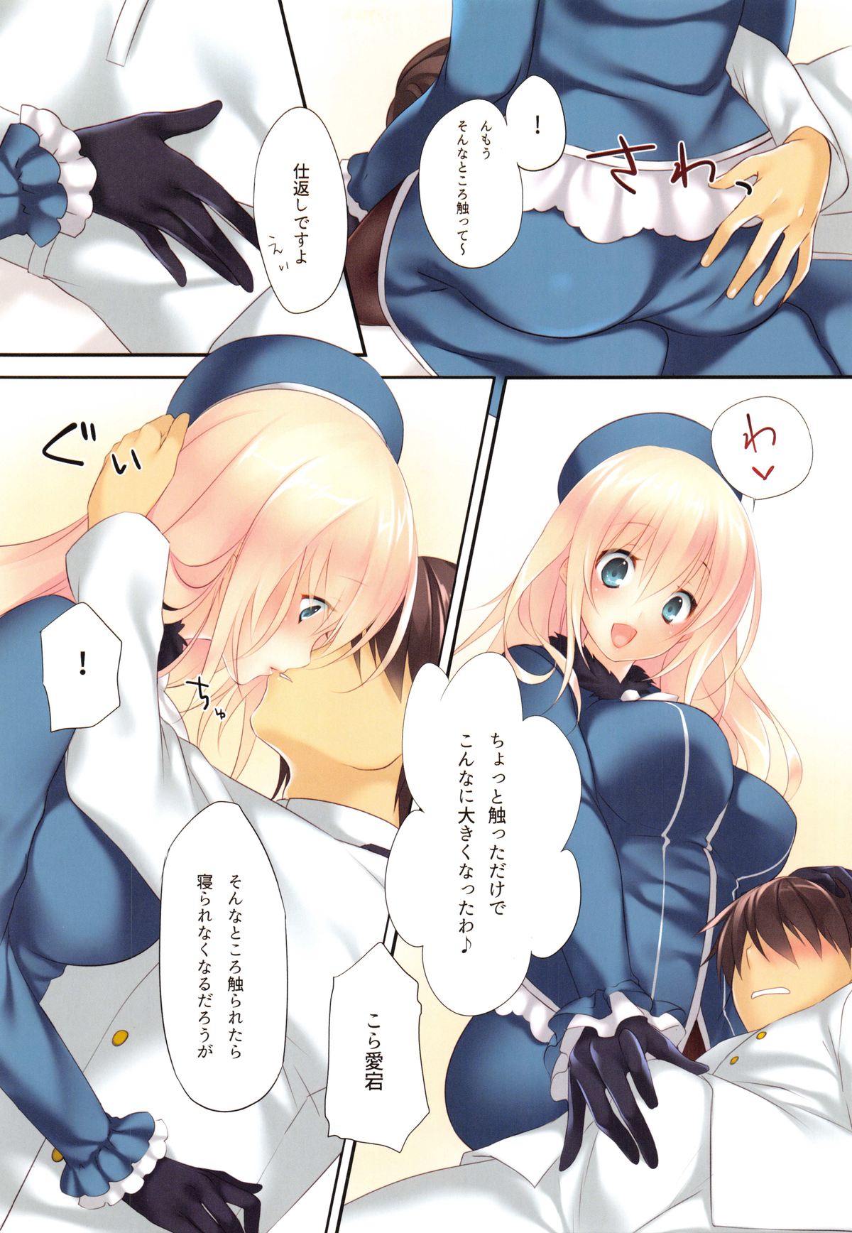 AtagoTakao Soushuuhen page 7 full