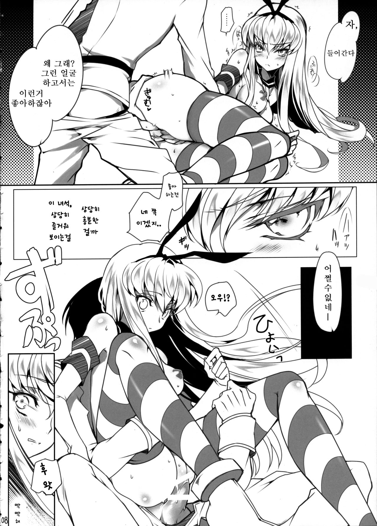 Bubbles Noise page 10 full