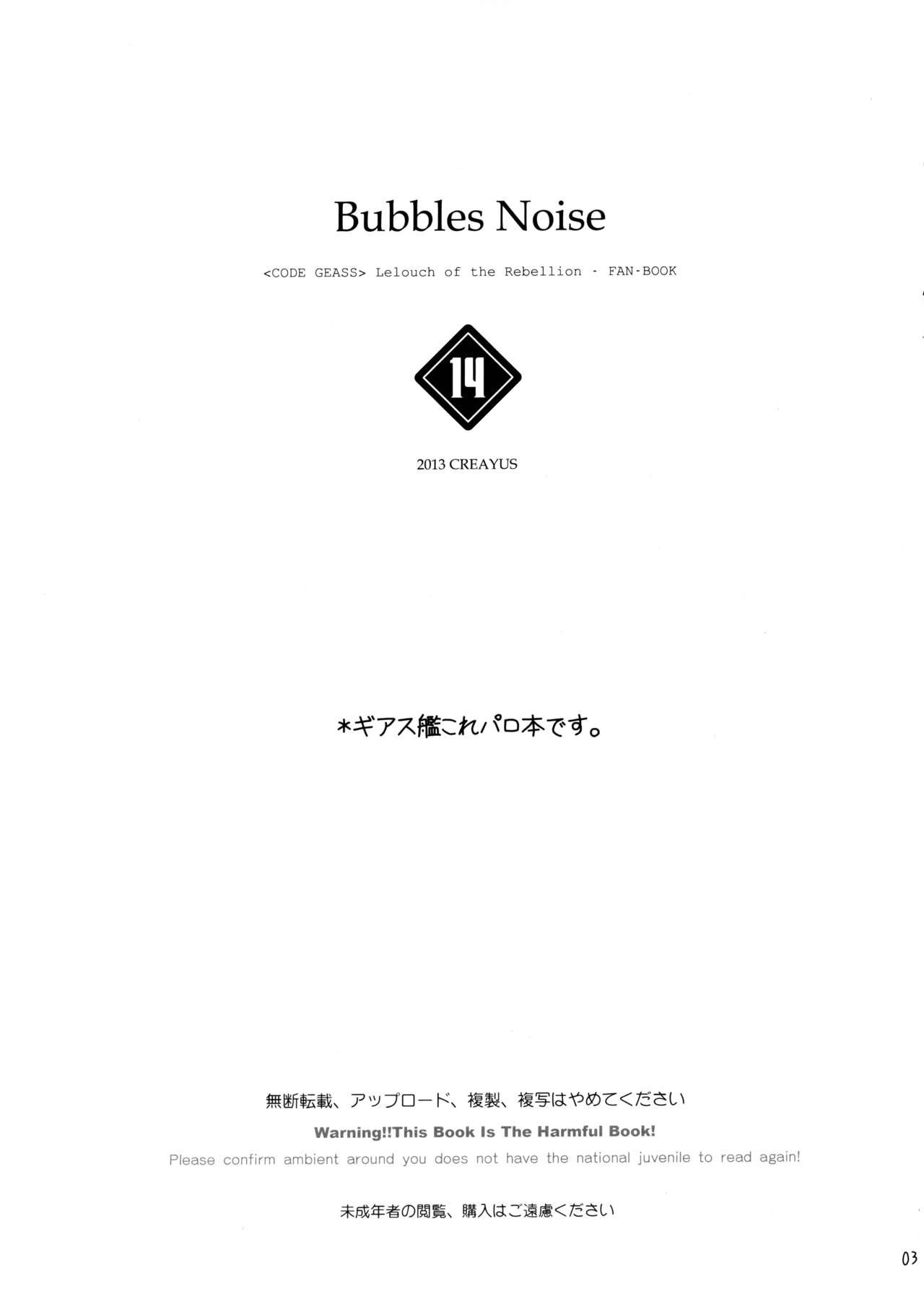 Bubbles Noise page 5 full