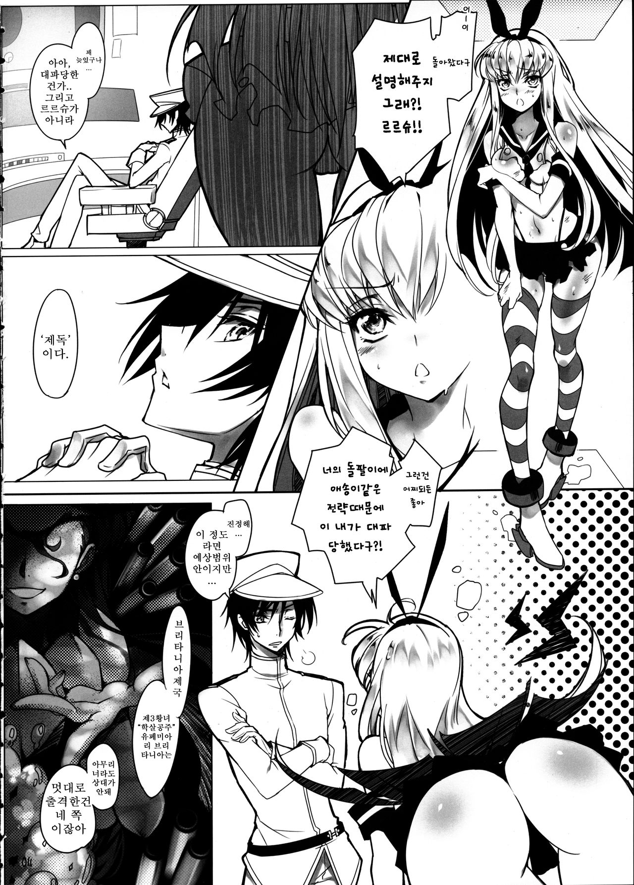 Bubbles Noise page 6 full