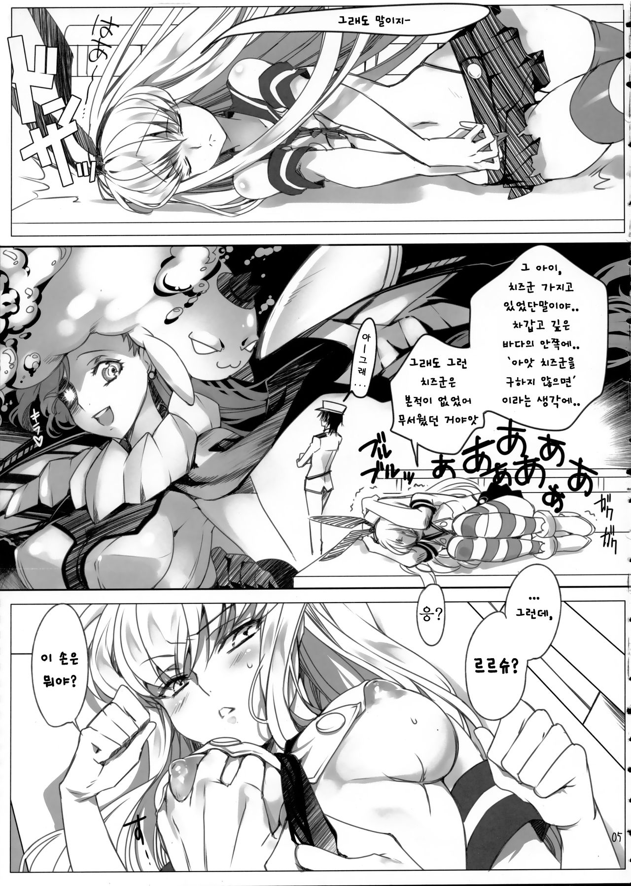 Bubbles Noise page 7 full