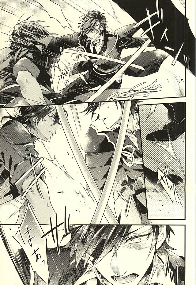 Toukou Kenei page 6 full