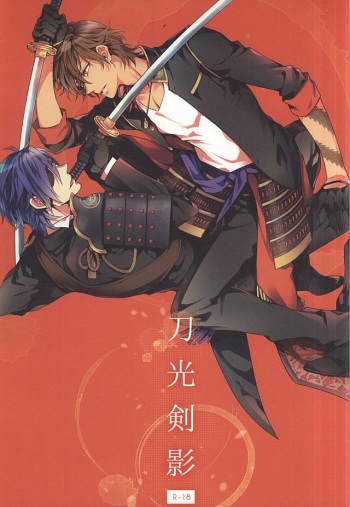 Toukou Kenei cover