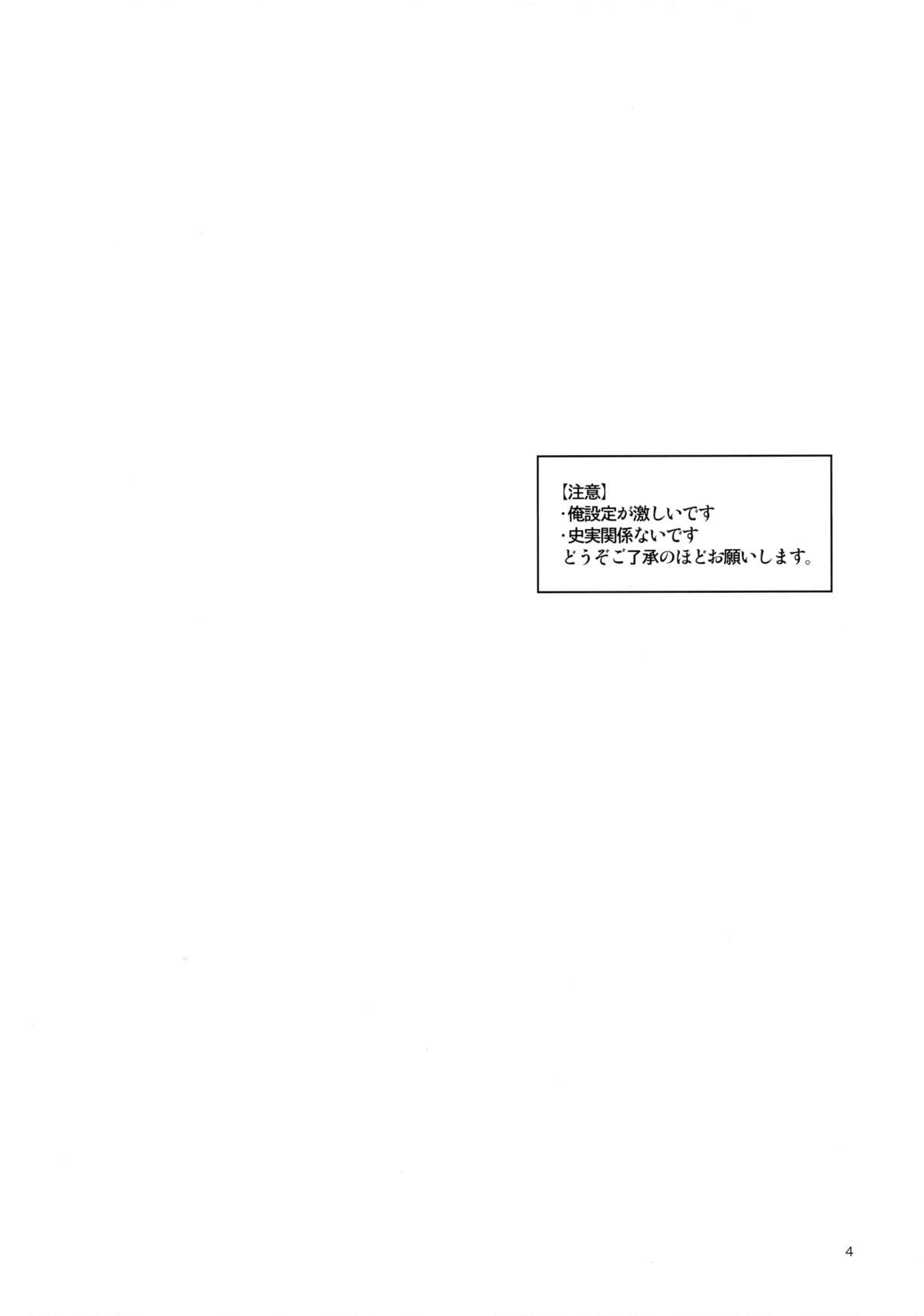 Shirayuki to Koisuru Hibi 4 page 3 full