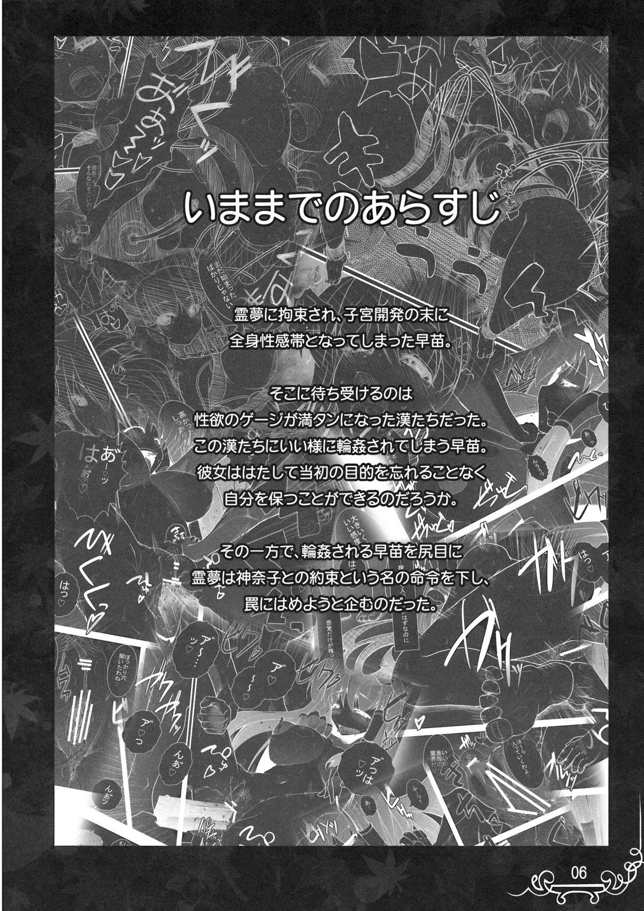 Dakishimete Itooshiku Utsukushiku page 5 full