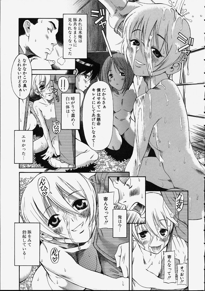 Mituko page 8 full