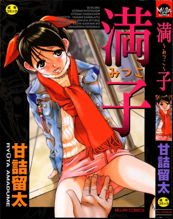 Mituko cover