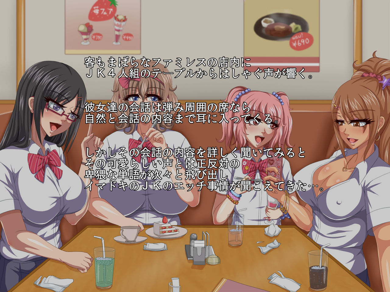 Konshuu Donna Ecchi Shita? ~Imadoki JK no Ecchi Jijou~ page 2 full