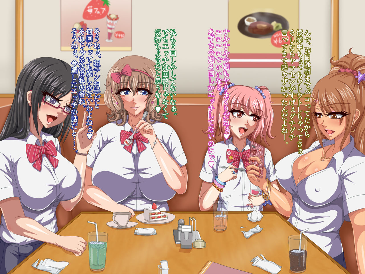 Konshuu Donna Ecchi Shita? ~Imadoki JK no Ecchi Jijou~ page 4 full