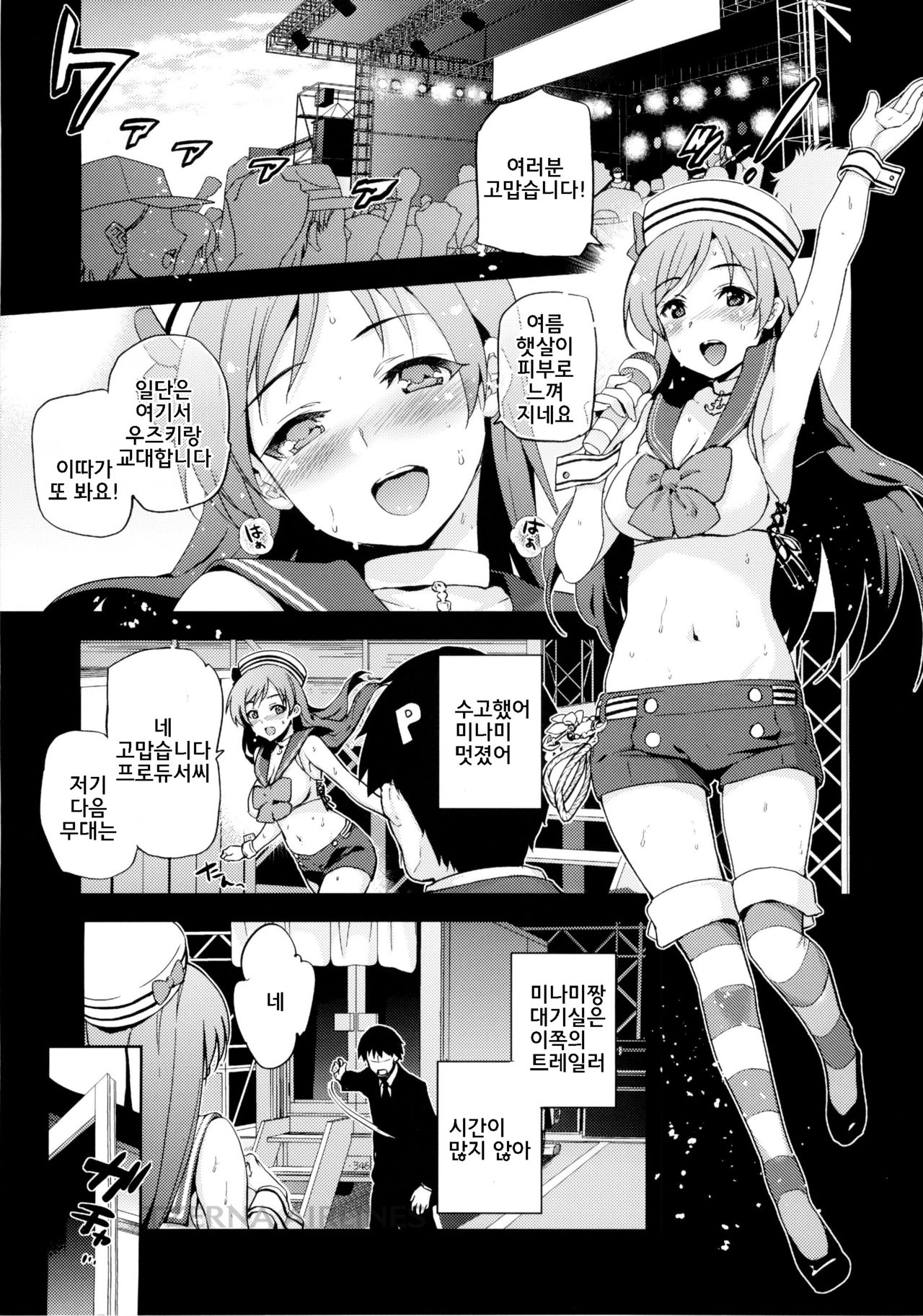 Festa! 3 page 5 full