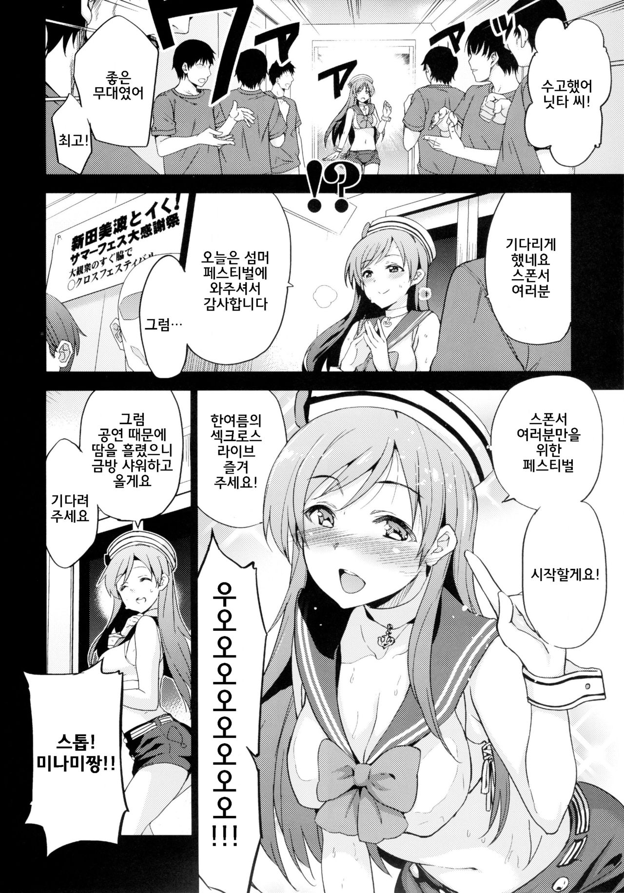 Festa! 3 page 6 full