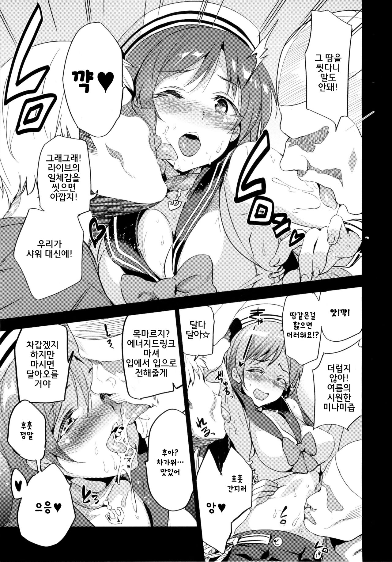 Festa! 3 page 7 full