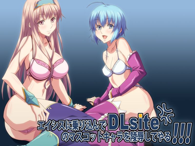 Eisys ni Norikonde DLsite no Mascot Chara o Ryoujoku Shite Yaru!!! page 1 full