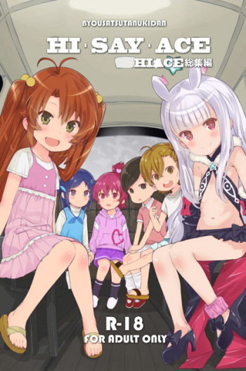 HI ・SAY ・ACE cover