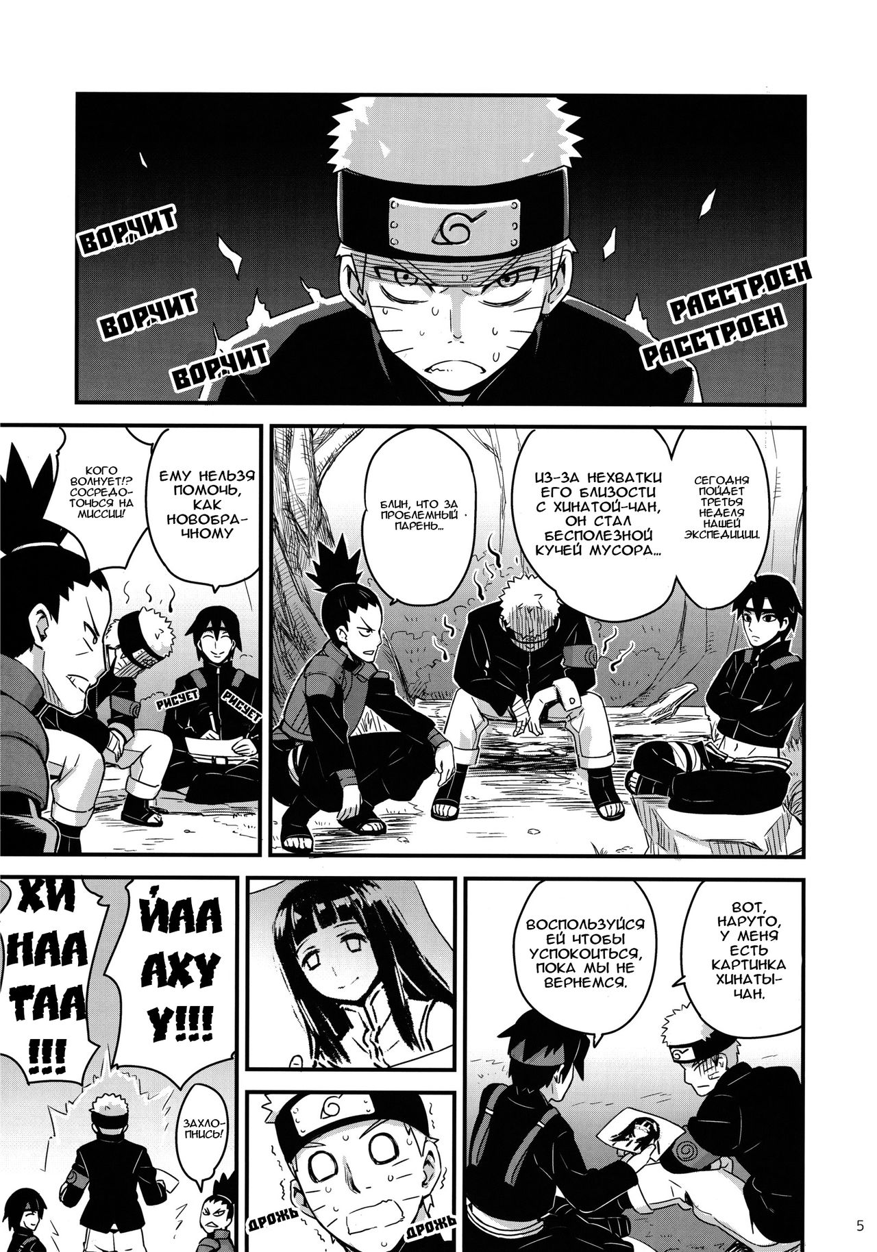 Attaka Uzumaki 2 page 4 full